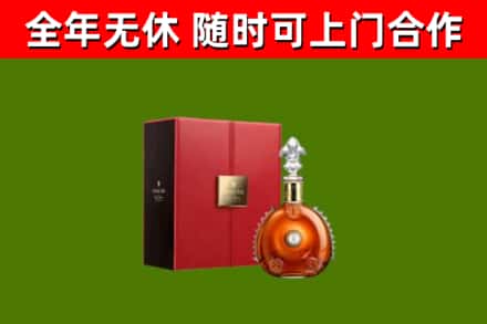 黄冈回收路易十三