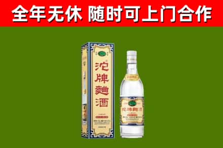 黄冈回收沱牌曲酒