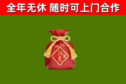 黄冈烟酒回收酒鬼酒.jpg