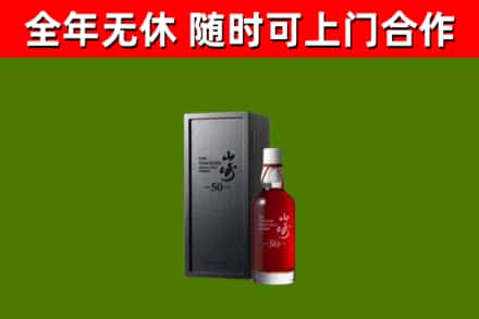 黄冈回收山崎洋酒