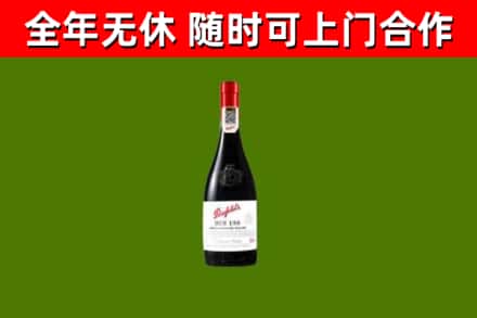 黄冈回收奔富红酒